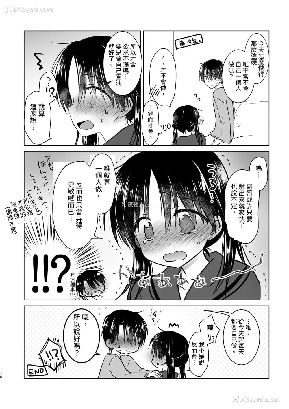 667P - [アクアドロップ (三上ミカ)] おやすみせっくす 系列 [中国翻訳] [个人合集·持续更新] [01.21]