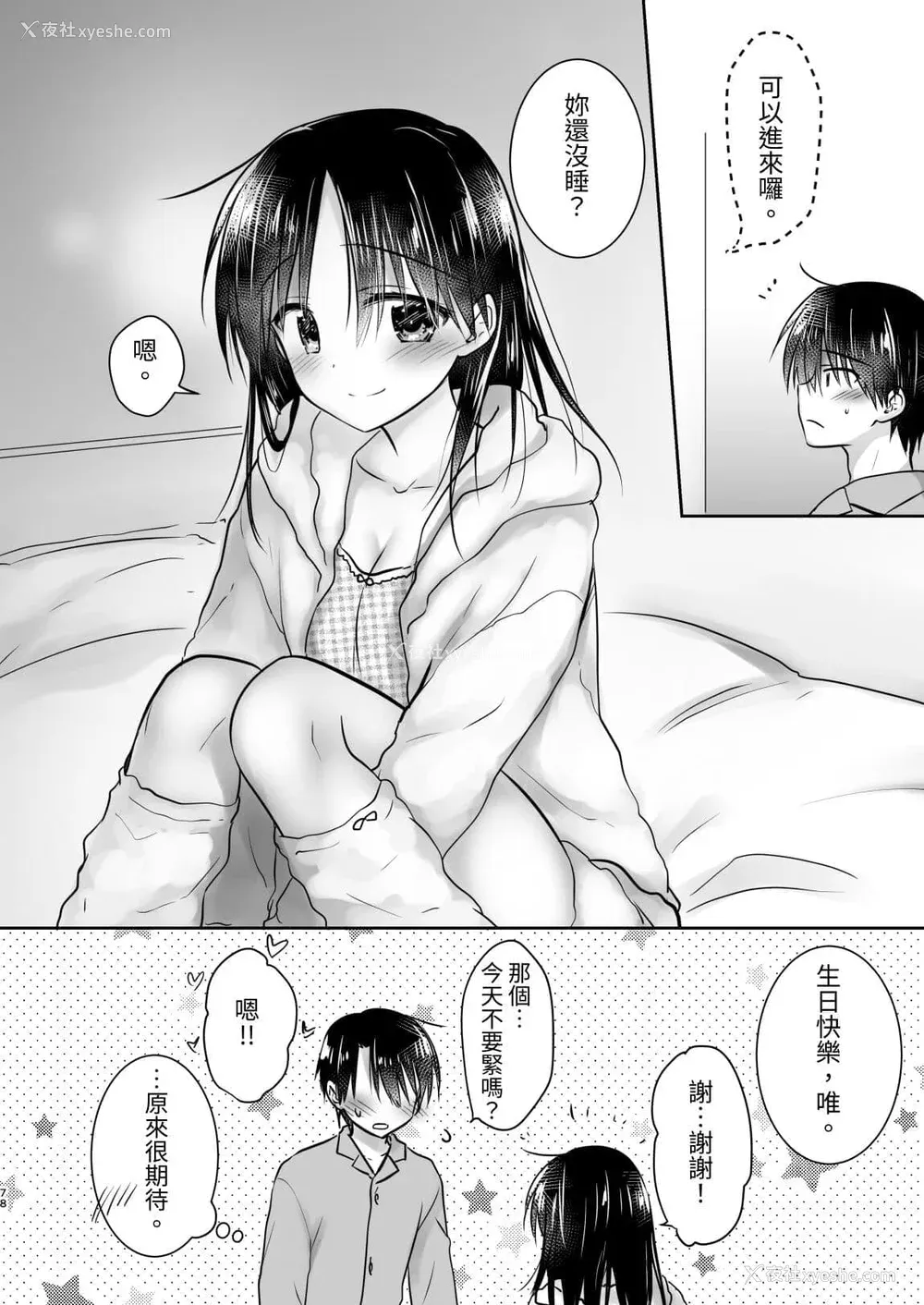 669P - [アクアドロップ (三上ミカ)] おやすみせっくす 系列 [中国翻訳] [个人合集·持续更新] [01.21]