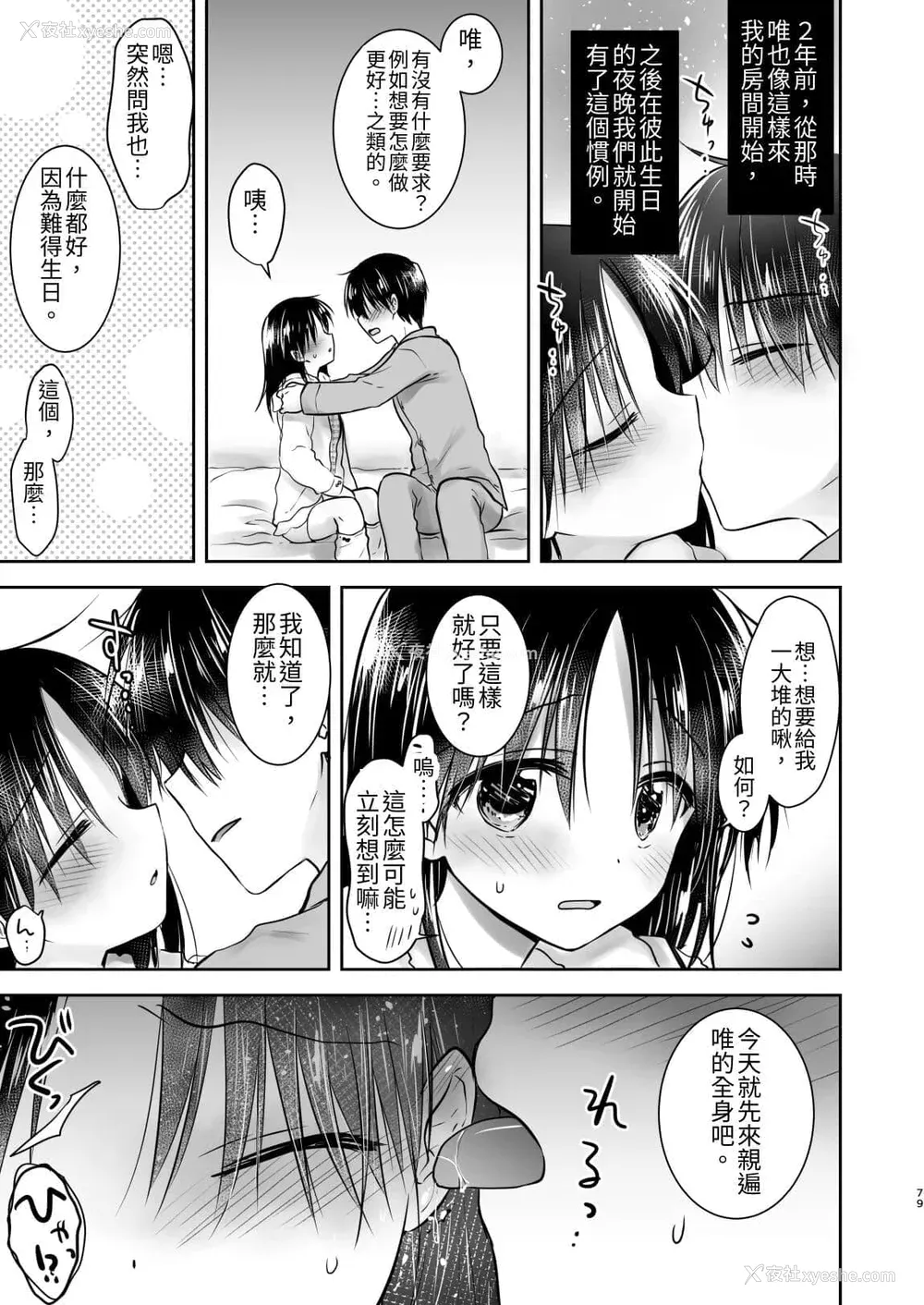 670P - [アクアドロップ (三上ミカ)] おやすみせっくす 系列 [中国翻訳] [个人合集·持续更新] [01.21]