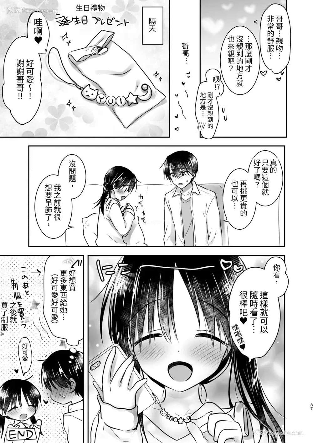 678P - [アクアドロップ (三上ミカ)] おやすみせっくす 系列 [中国翻訳] [个人合集·持续更新] [01.21]