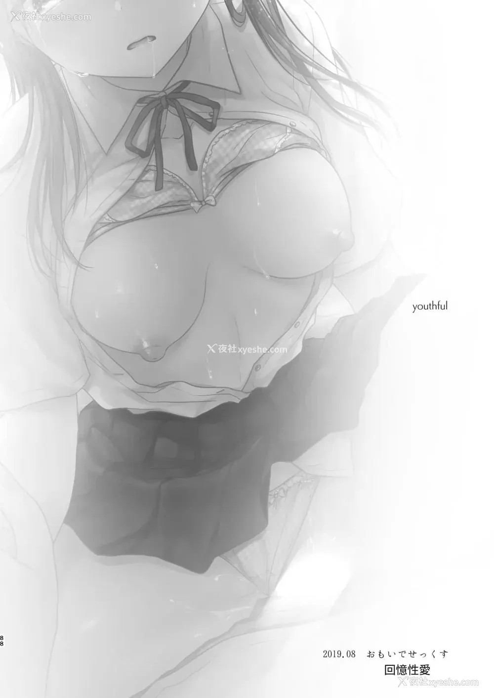 679P - [アクアドロップ (三上ミカ)] おやすみせっくす 系列 [中国翻訳] [个人合集·持续更新] [01.21]