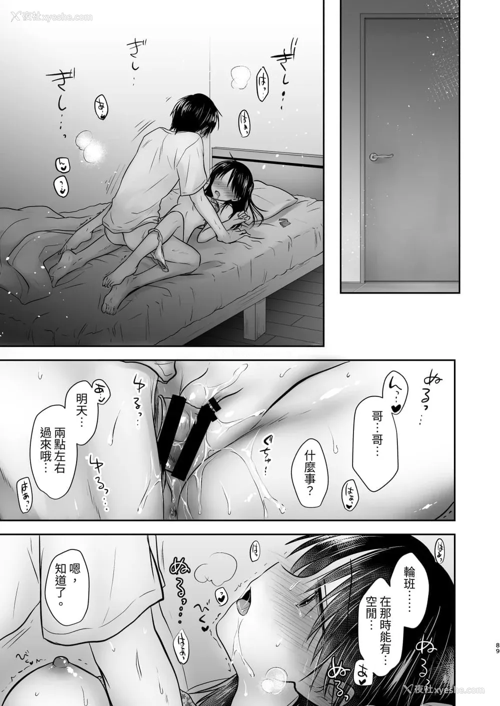 680P - [アクアドロップ (三上ミカ)] おやすみせっくす 系列 [中国翻訳] [个人合集·持续更新] [01.21]
