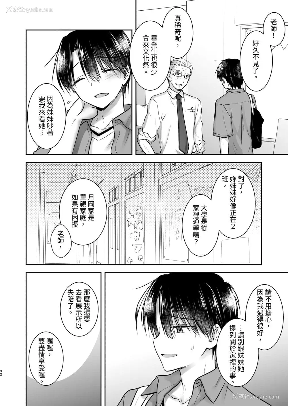 683P - [アクアドロップ (三上ミカ)] おやすみせっくす 系列 [中国翻訳] [个人合集·持续更新] [01.21]