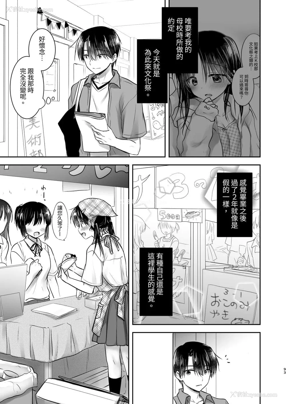 684P - [アクアドロップ (三上ミカ)] おやすみせっくす 系列 [中国翻訳] [个人合集·持续更新] [01.21]