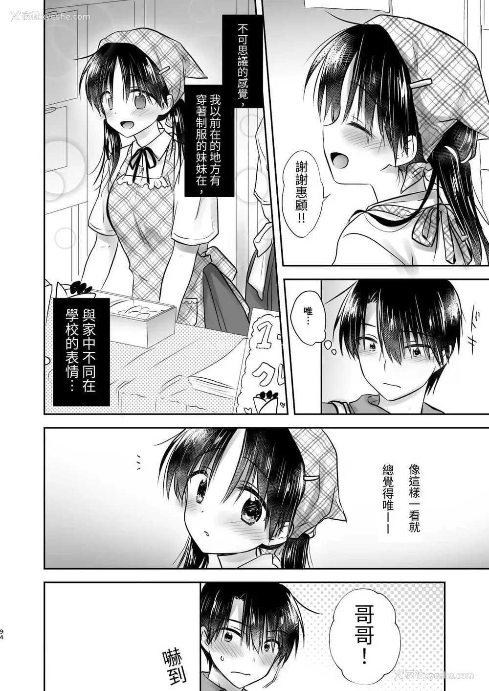 685P - [アクアドロップ (三上ミカ)] おやすみせっくす 系列 [中国翻訳] [个人合集·持续更新] [01.21]