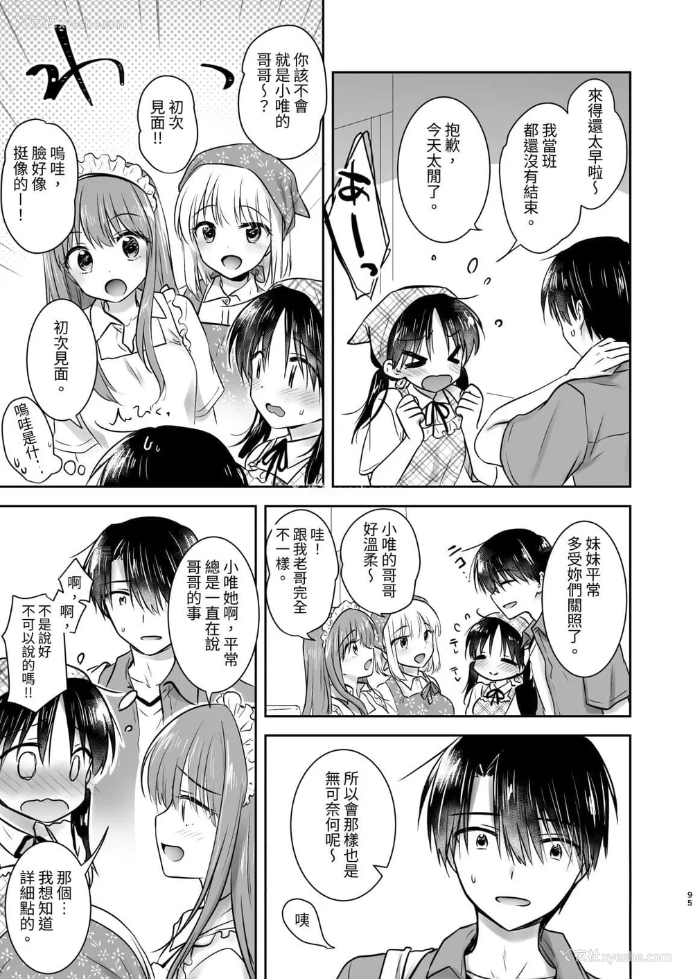 686P - [アクアドロップ (三上ミカ)] おやすみせっくす 系列 [中国翻訳] [个人合集·持续更新] [01.21]