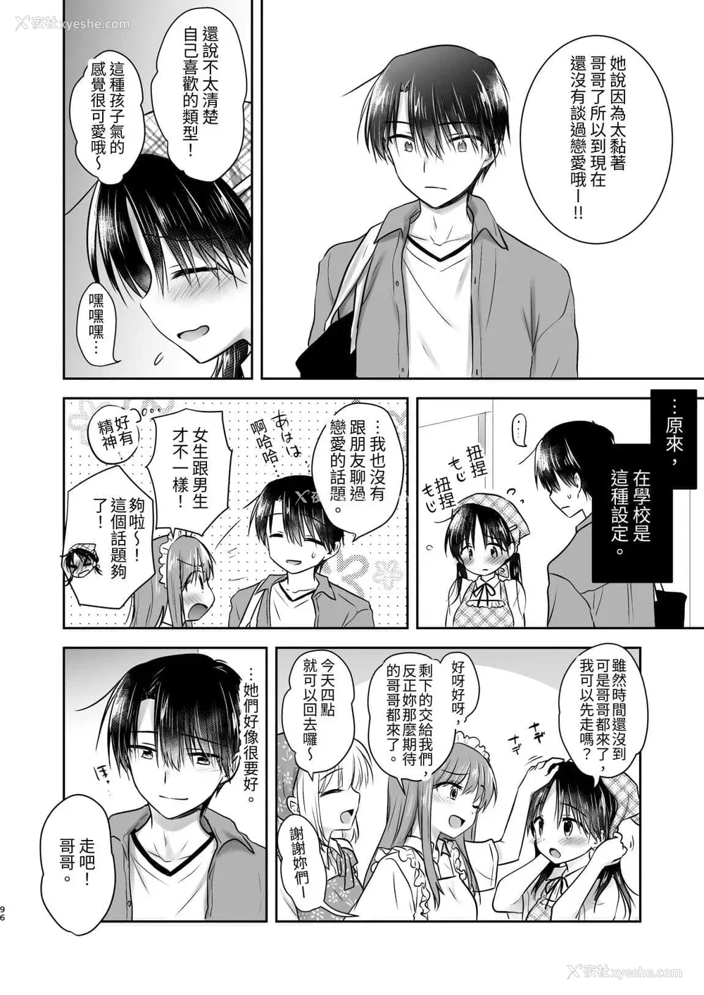687P - [アクアドロップ (三上ミカ)] おやすみせっくす 系列 [中国翻訳] [个人合集·持续更新] [01.21]