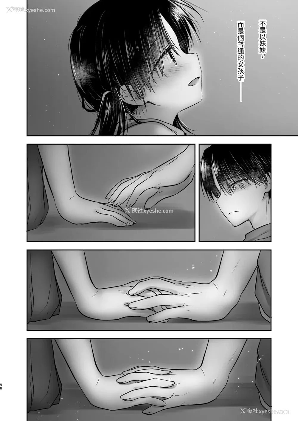 689P - [アクアドロップ (三上ミカ)] おやすみせっくす 系列 [中国翻訳] [个人合集·持续更新] [01.21]