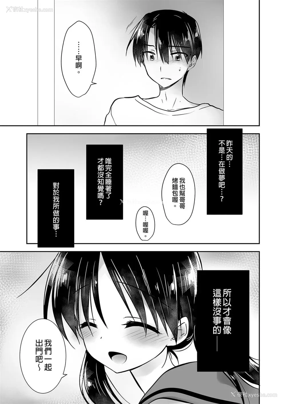 68P - [アクアドロップ (三上ミカ)] おやすみせっくす 系列 [中国翻訳] [个人合集·持续更新] [01.21]