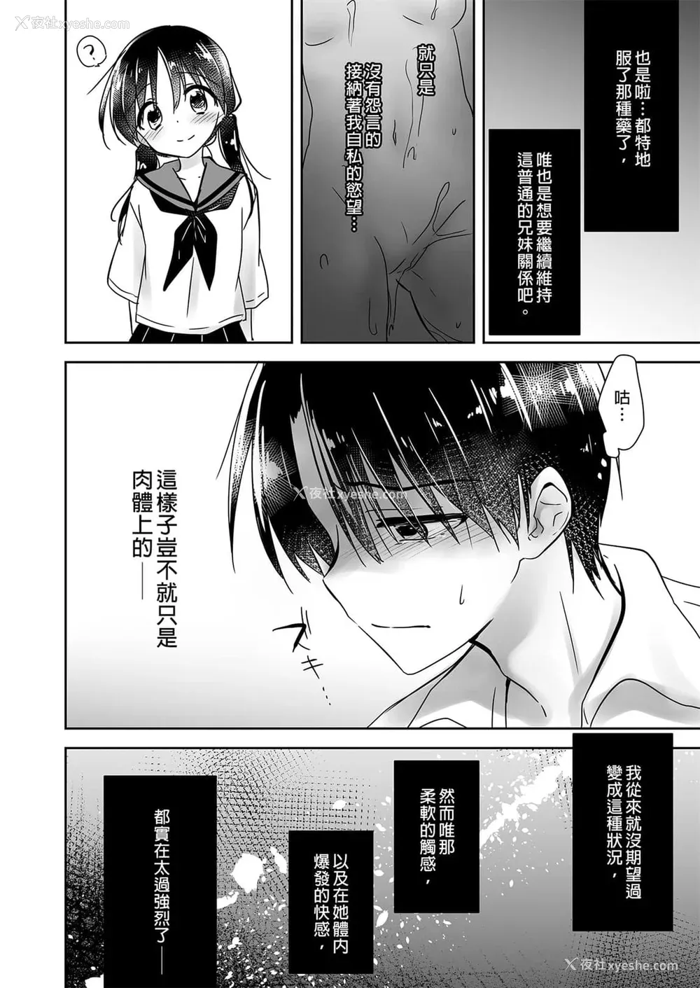 69P - [アクアドロップ (三上ミカ)] おやすみせっくす 系列 [中国翻訳] [个人合集·持续更新] [01.21]