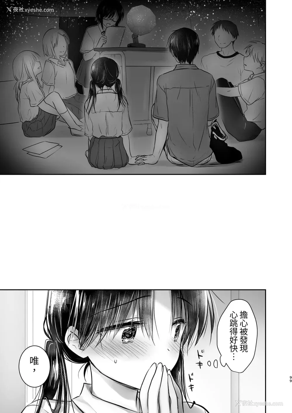 690P - [アクアドロップ (三上ミカ)] おやすみせっくす 系列 [中国翻訳] [个人合集·持续更新] [01.21]