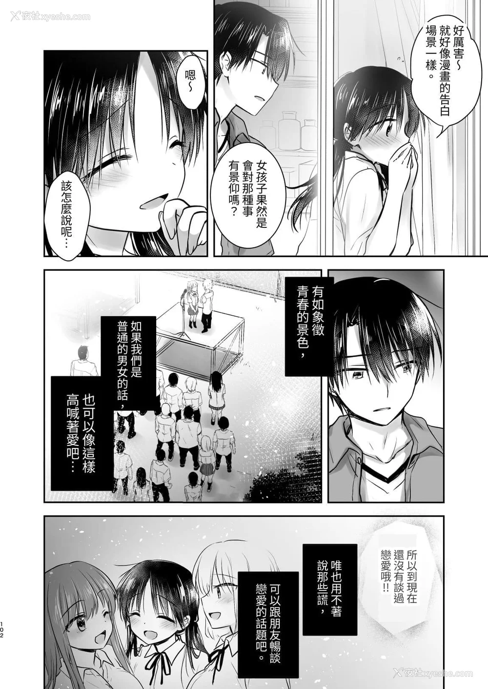 693P - [アクアドロップ (三上ミカ)] おやすみせっくす 系列 [中国翻訳] [个人合集·持续更新] [01.21]