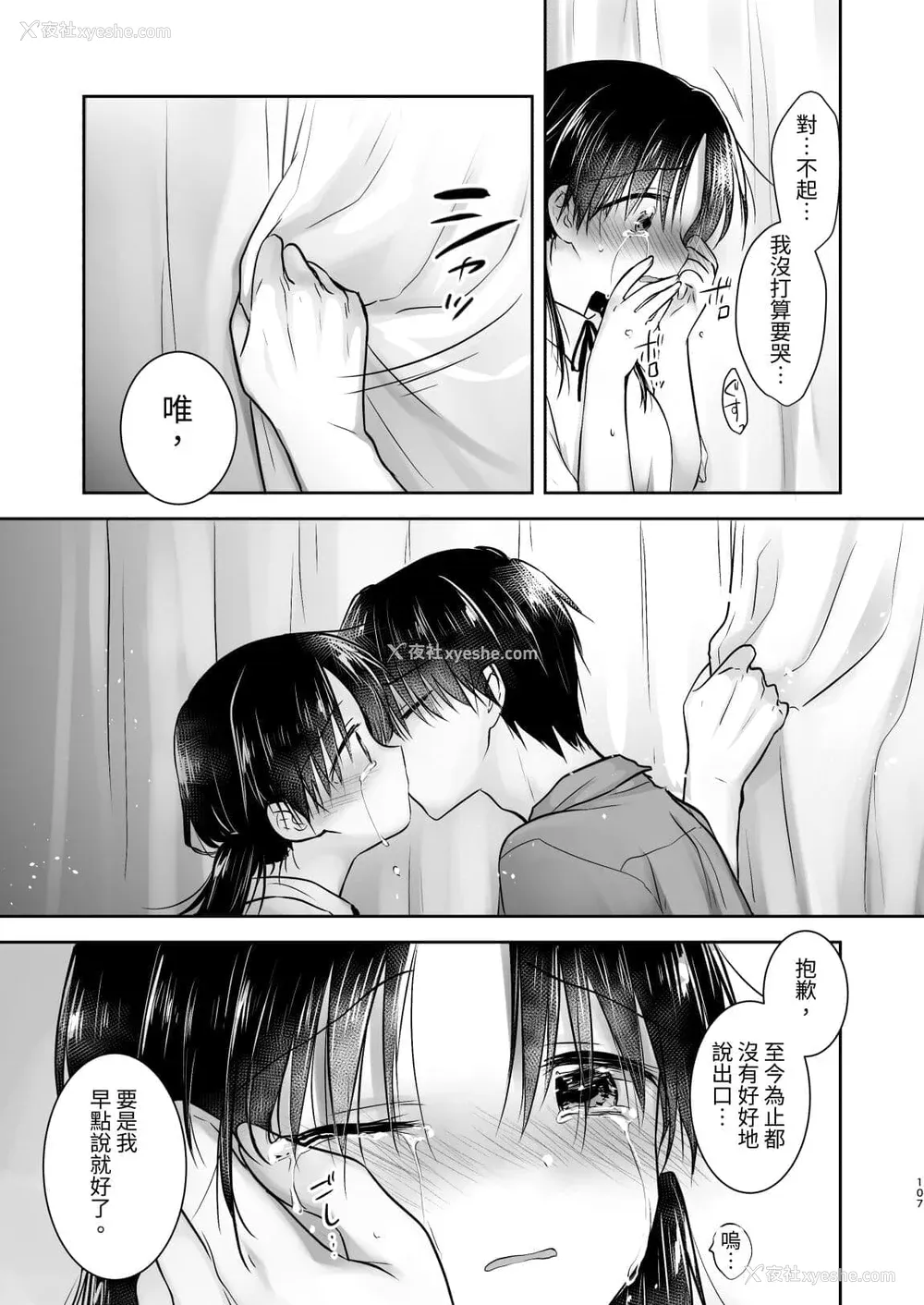 698P - [アクアドロップ (三上ミカ)] おやすみせっくす 系列 [中国翻訳] [个人合集·持续更新] [01.21]