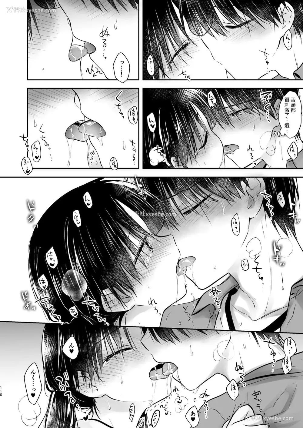 701P - [アクアドロップ (三上ミカ)] おやすみせっくす 系列 [中国翻訳] [个人合集·持续更新] [01.21]