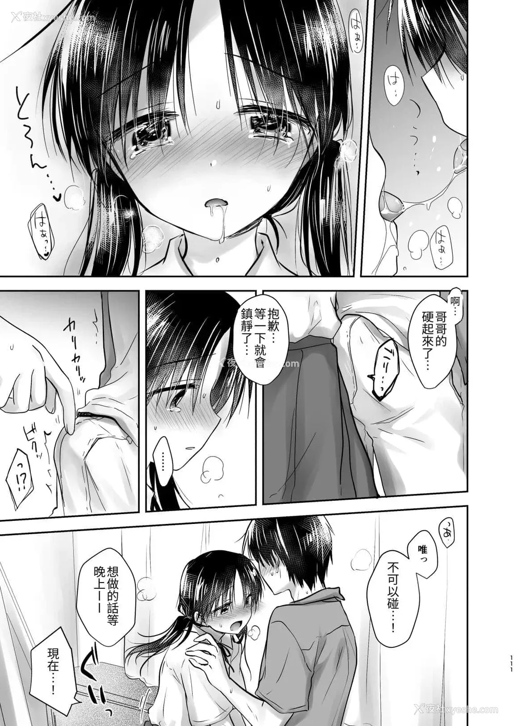 702P - [アクアドロップ (三上ミカ)] おやすみせっくす 系列 [中国翻訳] [个人合集·持续更新] [01.21]