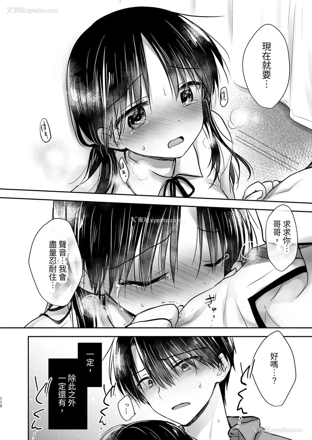 703P - [アクアドロップ (三上ミカ)] おやすみせっくす 系列 [中国翻訳] [个人合集·持续更新] [01.21]