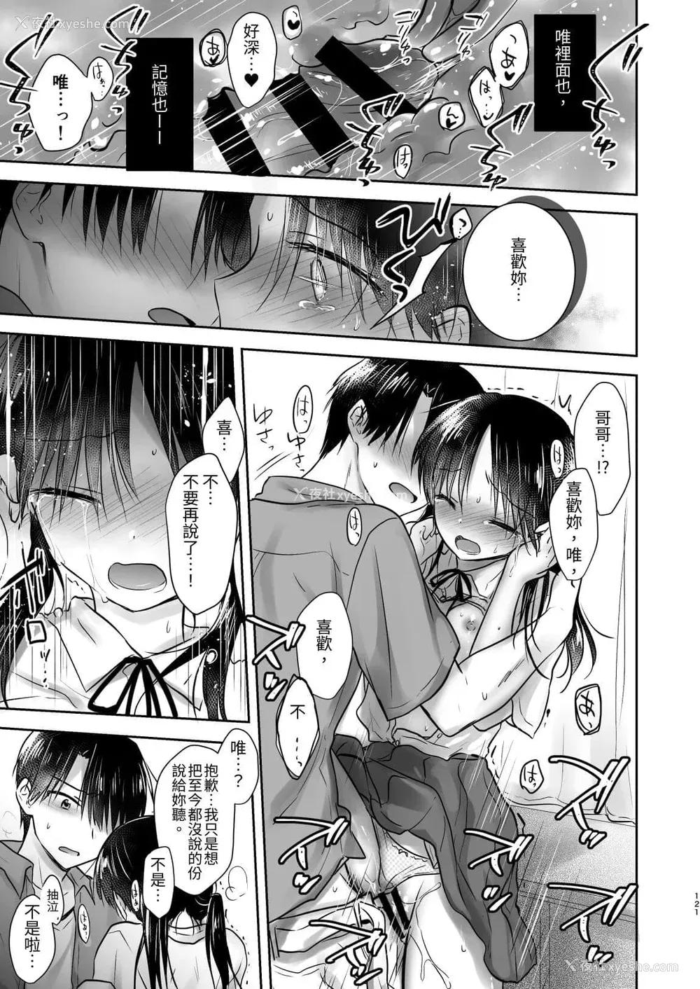 712P - [アクアドロップ (三上ミカ)] おやすみせっくす 系列 [中国翻訳] [个人合集·持续更新] [01.21]