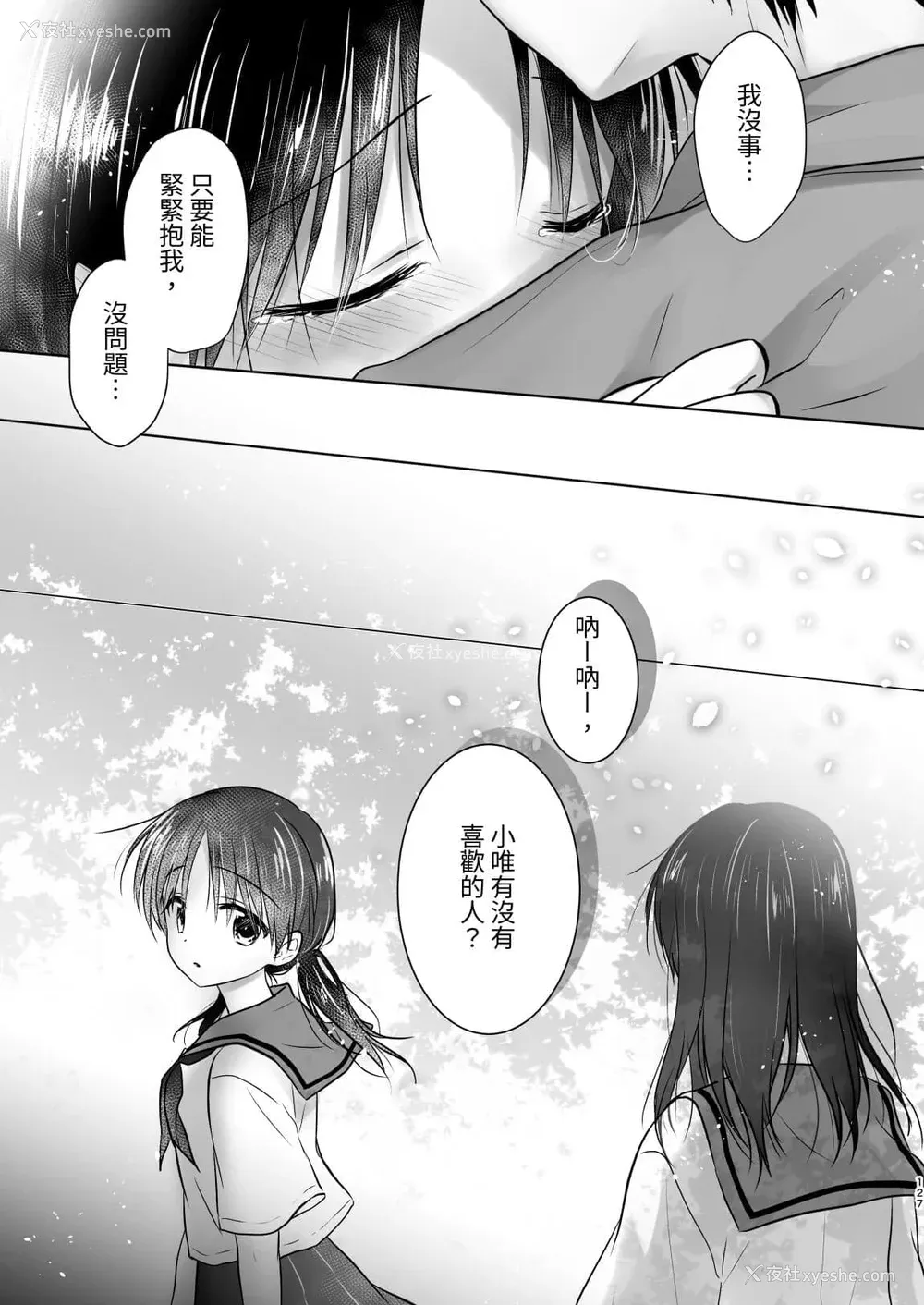 718P - [アクアドロップ (三上ミカ)] おやすみせっくす 系列 [中国翻訳] [个人合集·持续更新] [01.21]