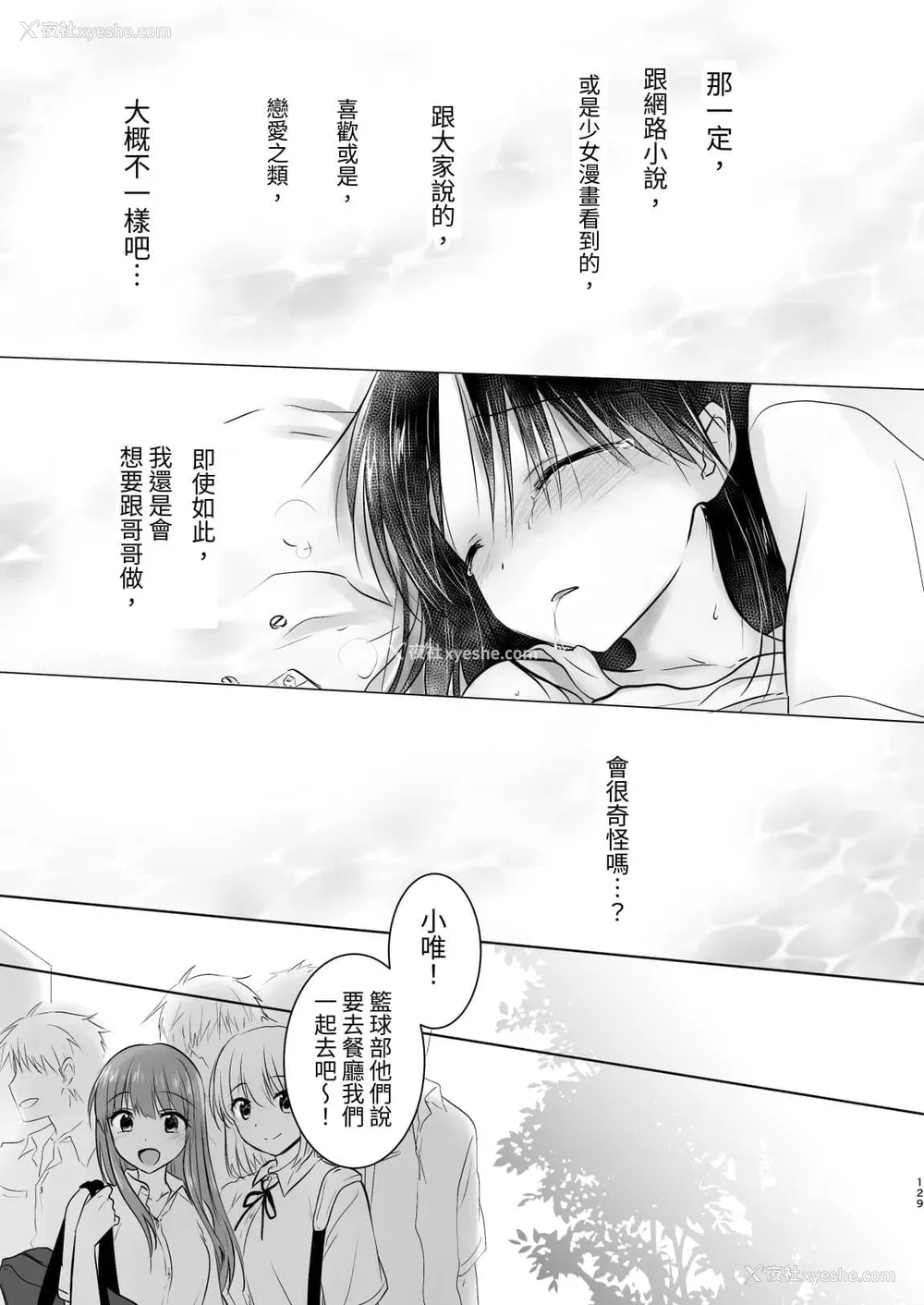 720P - [アクアドロップ (三上ミカ)] おやすみせっくす 系列 [中国翻訳] [个人合集·持续更新] [01.21]