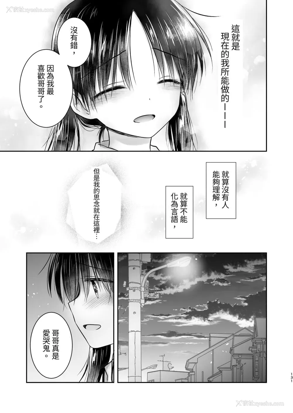722P - [アクアドロップ (三上ミカ)] おやすみせっくす 系列 [中国翻訳] [个人合集·持续更新] [01.21]