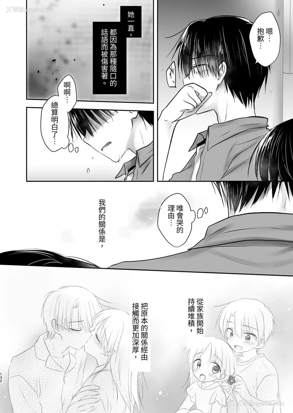 723P - [アクアドロップ (三上ミカ)] おやすみせっくす 系列 [中国翻訳] [个人合集·持续更新] [01.21]