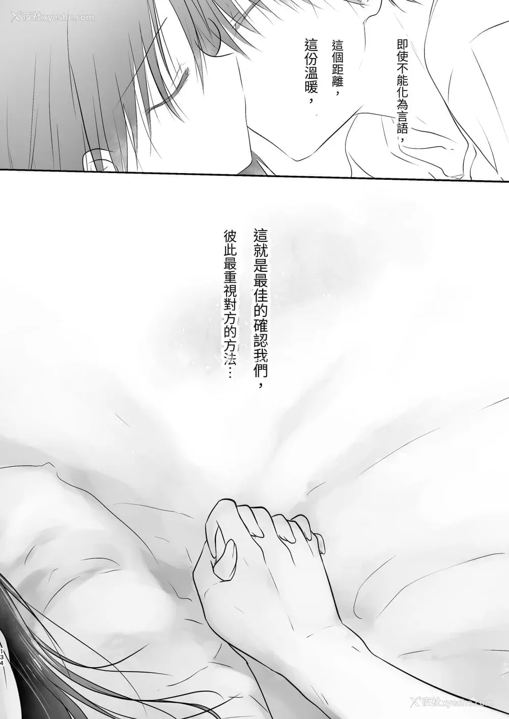 725P - [アクアドロップ (三上ミカ)] おやすみせっくす 系列 [中国翻訳] [个人合集·持续更新] [01.21]