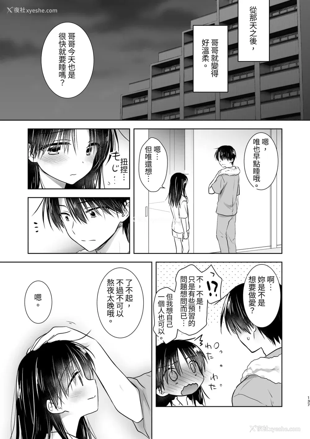 728P - [アクアドロップ (三上ミカ)] おやすみせっくす 系列 [中国翻訳] [个人合集·持续更新] [01.21]