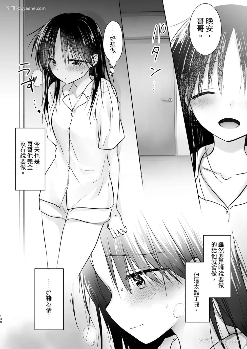 729P - [アクアドロップ (三上ミカ)] おやすみせっくす 系列 [中国翻訳] [个人合集·持续更新] [01.21]