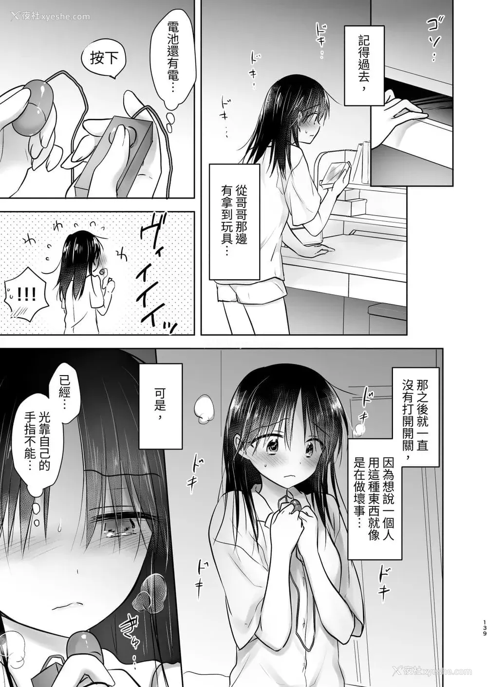 730P - [アクアドロップ (三上ミカ)] おやすみせっくす 系列 [中国翻訳] [个人合集·持续更新] [01.21]