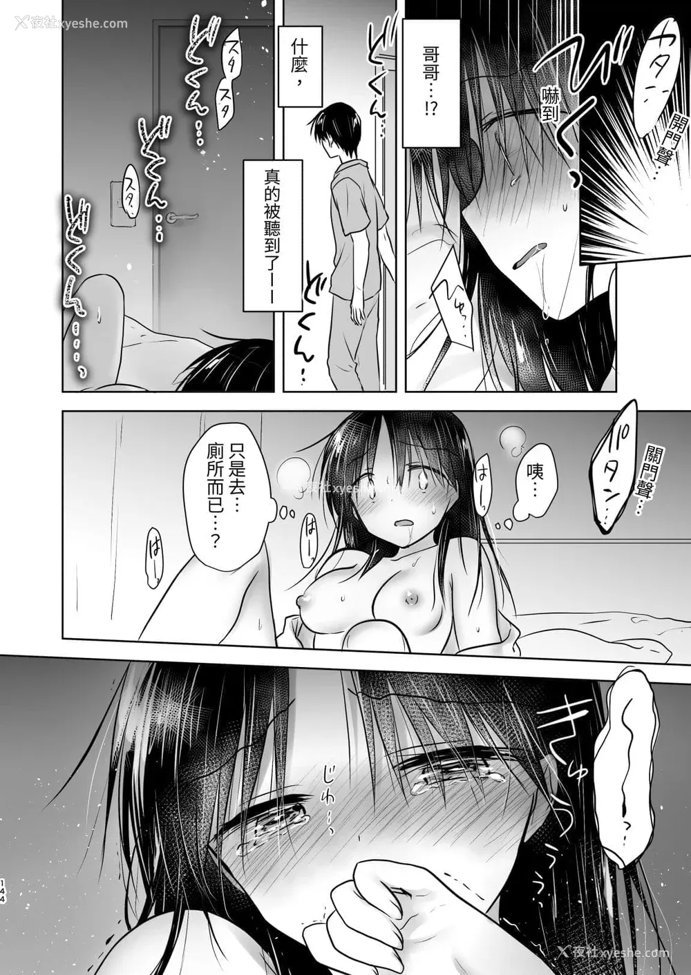 735P - [アクアドロップ (三上ミカ)] おやすみせっくす 系列 [中国翻訳] [个人合集·持续更新] [01.21]