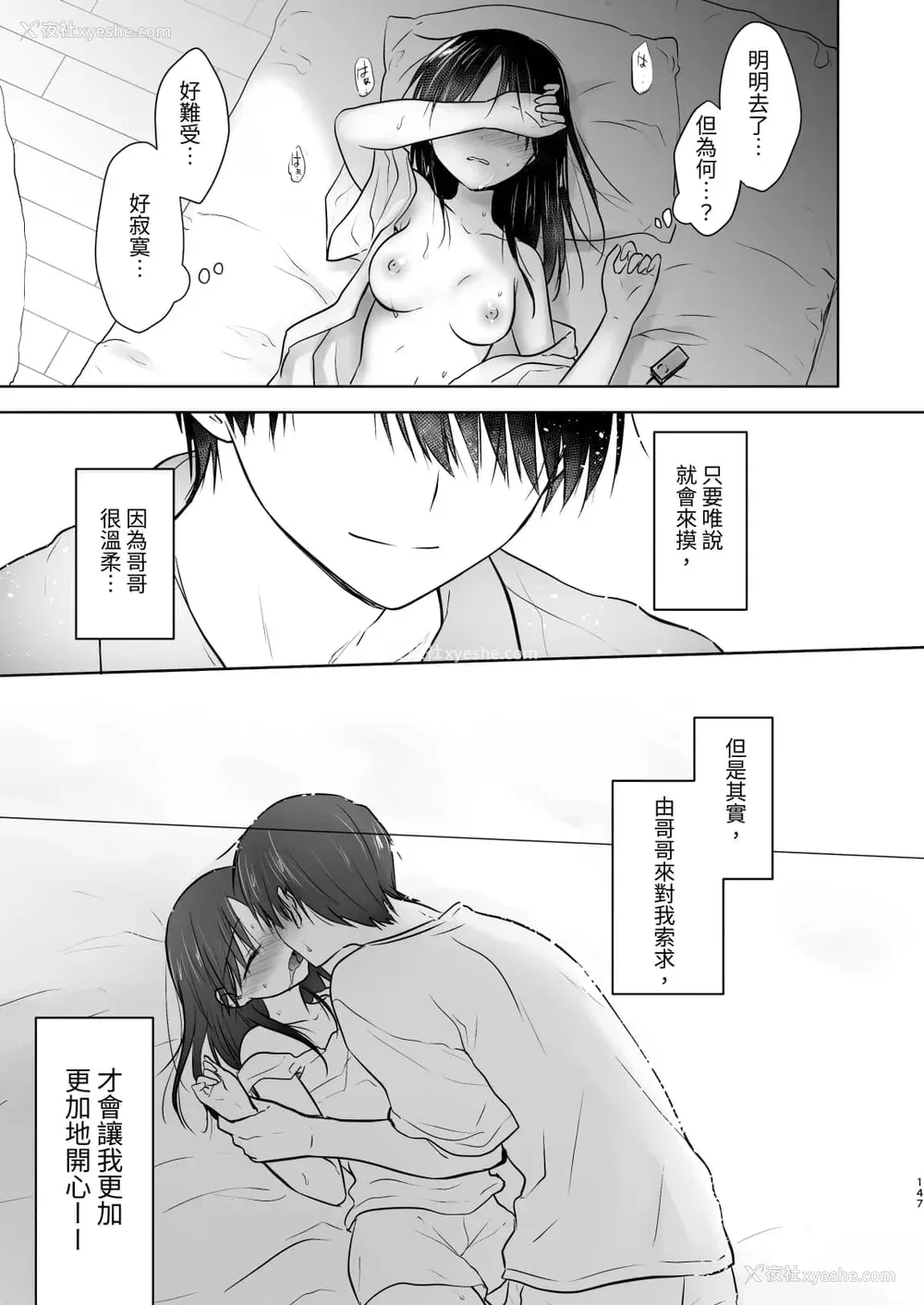 738P - [アクアドロップ (三上ミカ)] おやすみせっくす 系列 [中国翻訳] [个人合集·持续更新] [01.21]