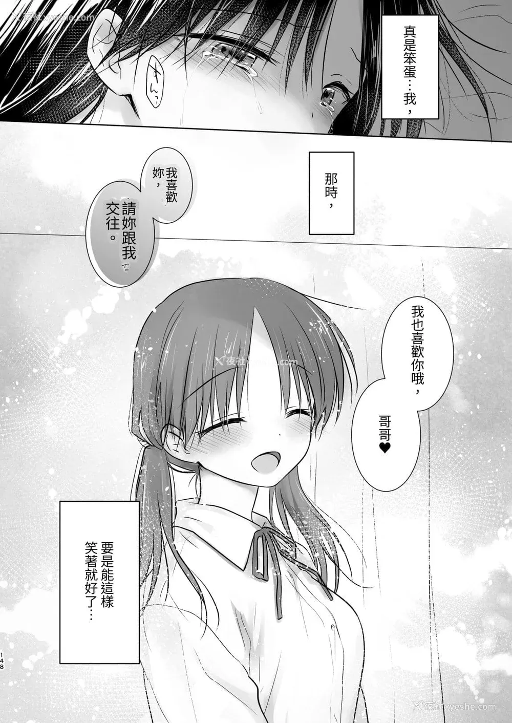 739P - [アクアドロップ (三上ミカ)] おやすみせっくす 系列 [中国翻訳] [个人合集·持续更新] [01.21]