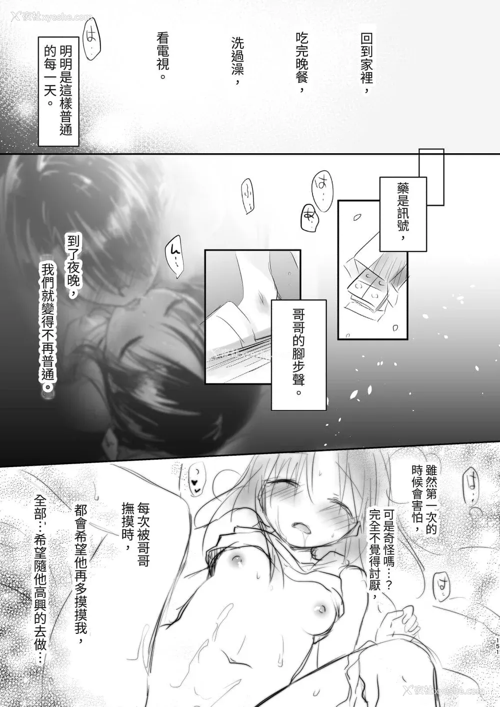 742P - [アクアドロップ (三上ミカ)] おやすみせっくす 系列 [中国翻訳] [个人合集·持续更新] [01.21]