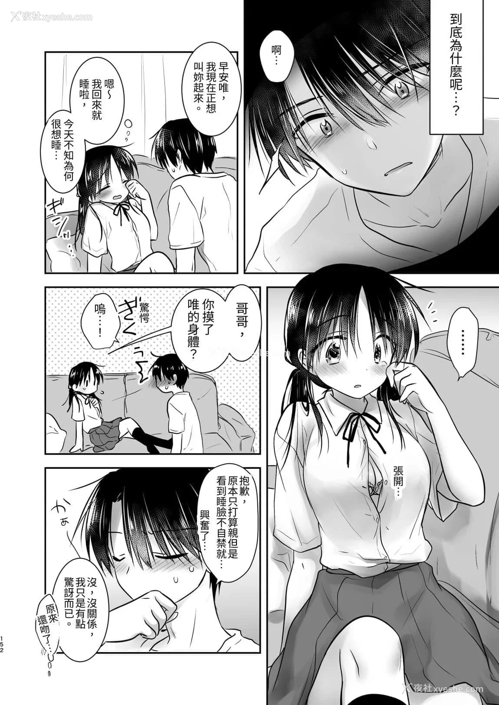 743P - [アクアドロップ (三上ミカ)] おやすみせっくす 系列 [中国翻訳] [个人合集·持续更新] [01.21]