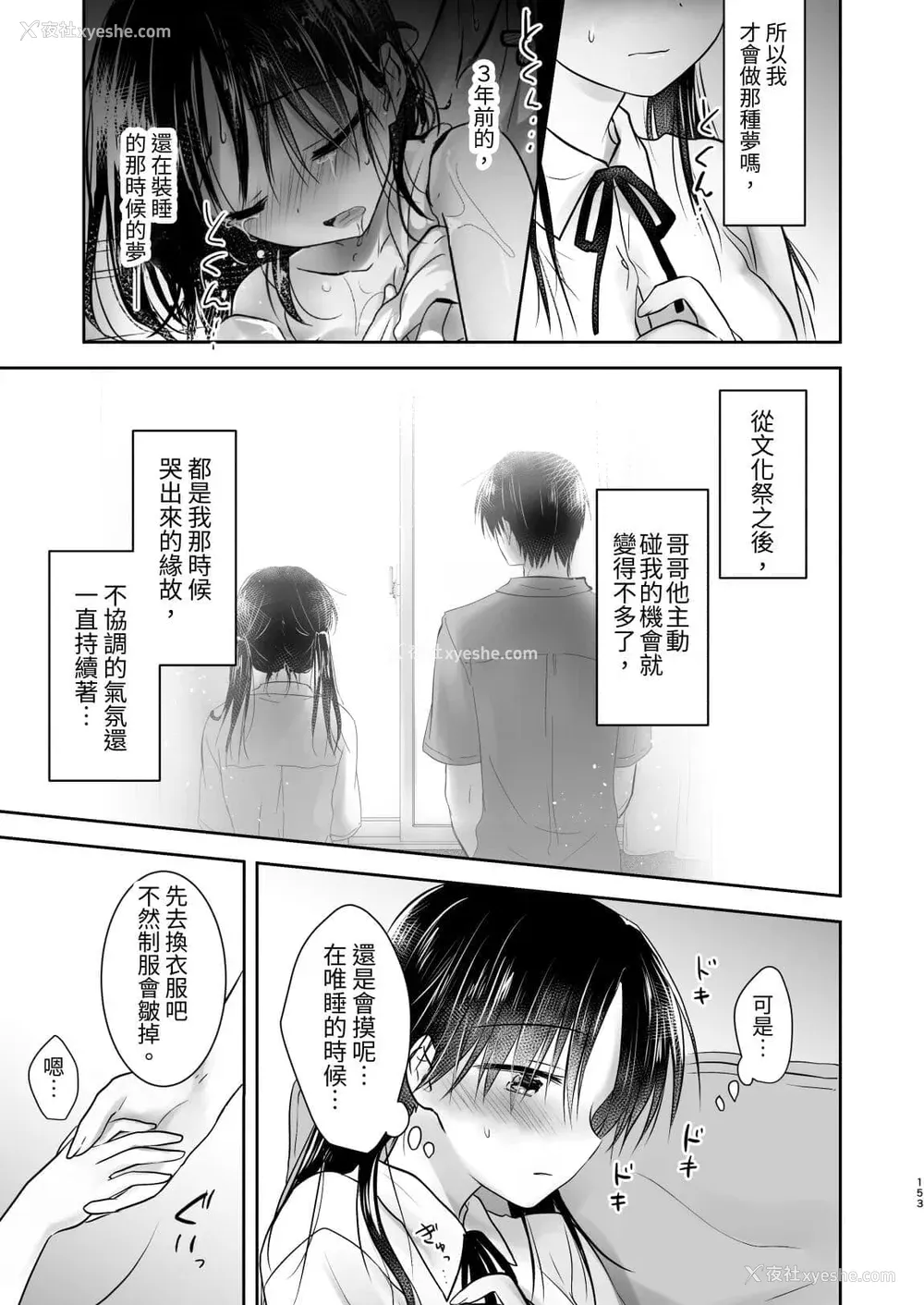 744P - [アクアドロップ (三上ミカ)] おやすみせっくす 系列 [中国翻訳] [个人合集·持续更新] [01.21]