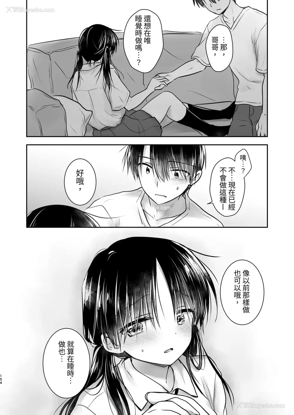 745P - [アクアドロップ (三上ミカ)] おやすみせっくす 系列 [中国翻訳] [个人合集·持续更新] [01.21]