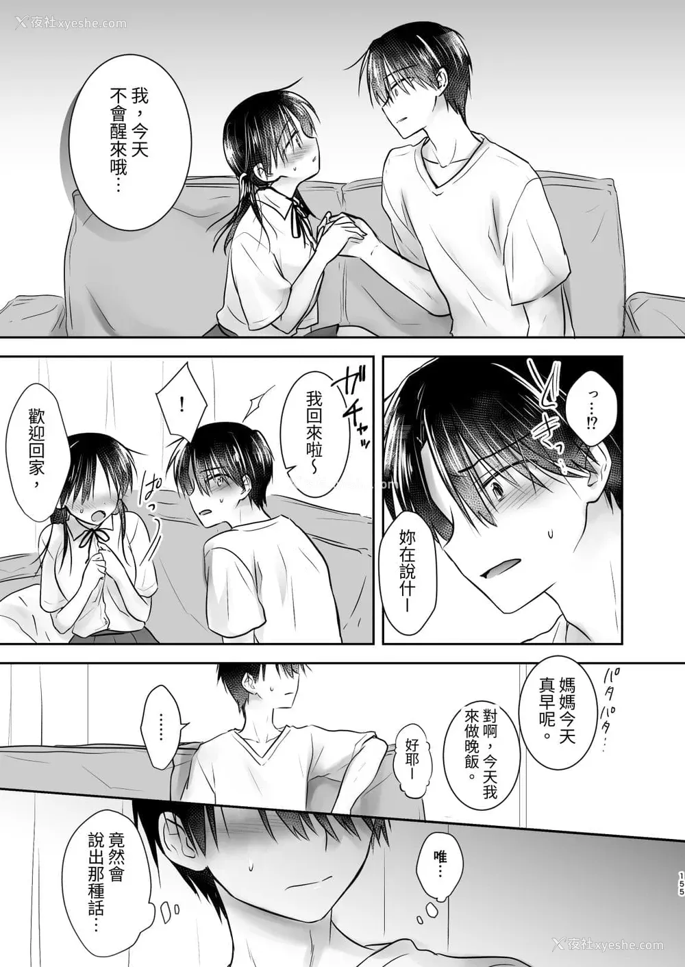 746P - [アクアドロップ (三上ミカ)] おやすみせっくす 系列 [中国翻訳] [个人合集·持续更新] [01.21]