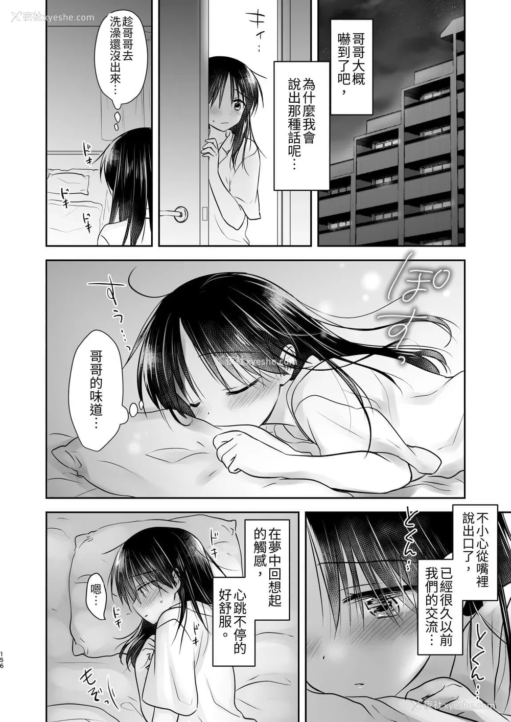 747P - [アクアドロップ (三上ミカ)] おやすみせっくす 系列 [中国翻訳] [个人合集·持续更新] [01.21]
