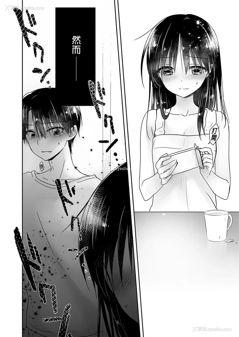 75P - [アクアドロップ (三上ミカ)] おやすみせっくす 系列 [中国翻訳] [个人合集·持续更新] [01.21]