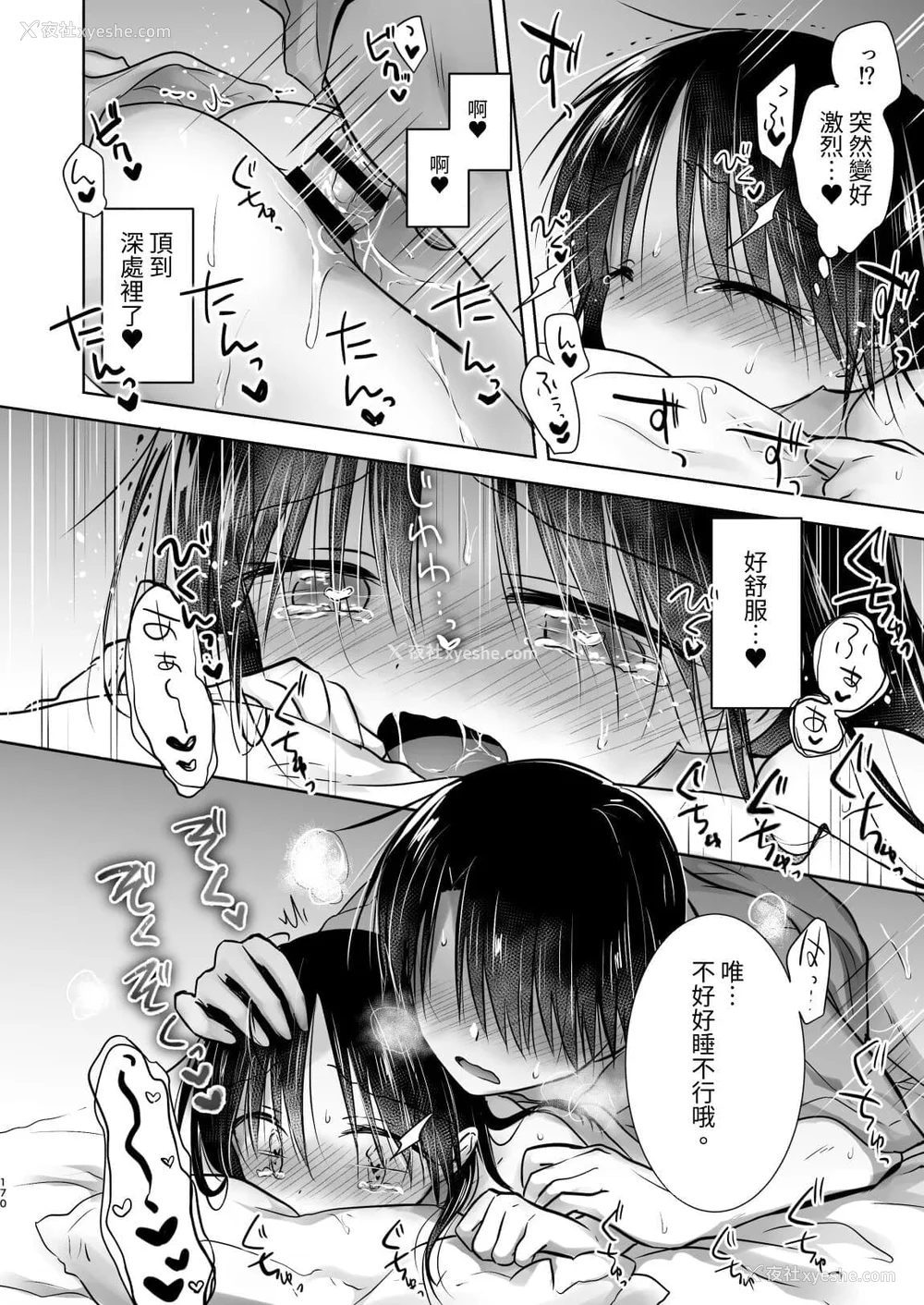 761P - [アクアドロップ (三上ミカ)] おやすみせっくす 系列 [中国翻訳] [个人合集·持续更新] [01.21]