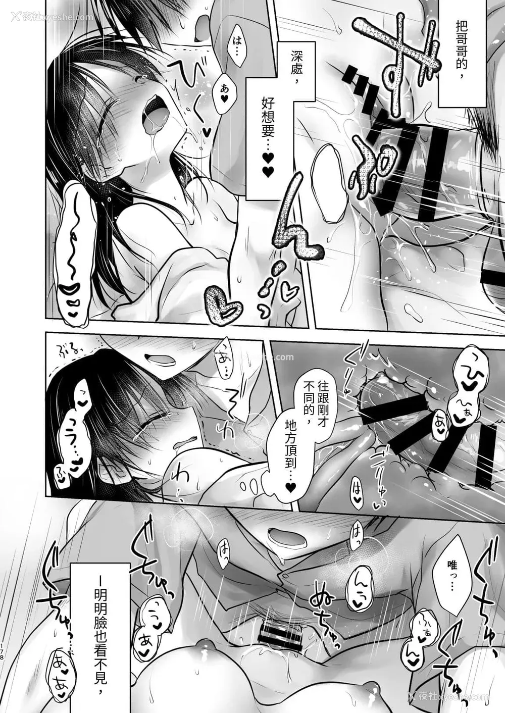 769P - [アクアドロップ (三上ミカ)] おやすみせっくす 系列 [中国翻訳] [个人合集·持续更新] [01.21]