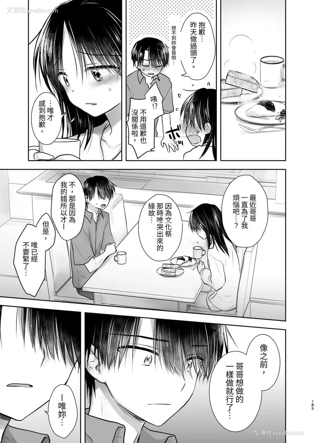 776P - [アクアドロップ (三上ミカ)] おやすみせっくす 系列 [中国翻訳] [个人合集·持续更新] [01.21]
