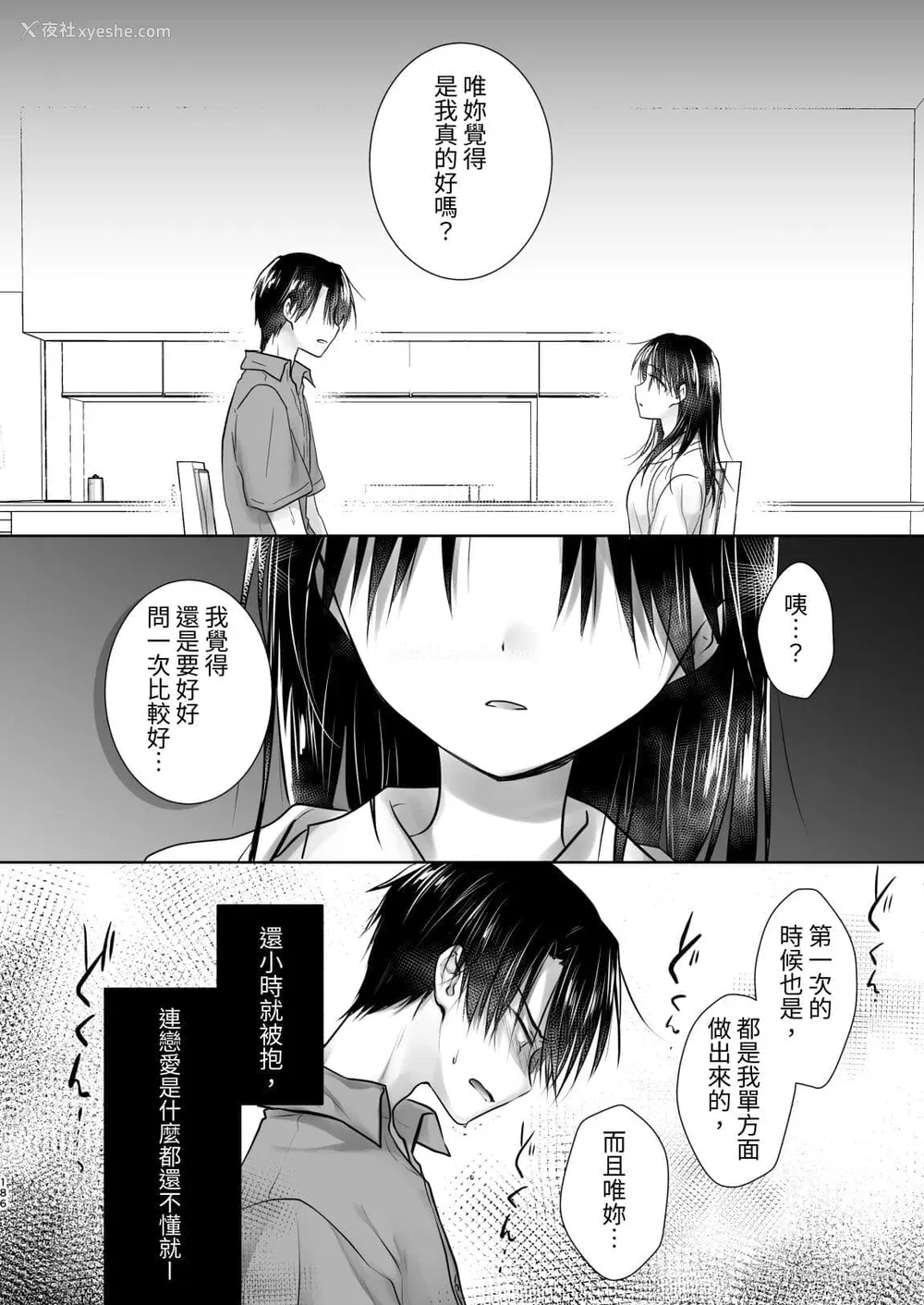 777P - [アクアドロップ (三上ミカ)] おやすみせっくす 系列 [中国翻訳] [个人合集·持续更新] [01.21]