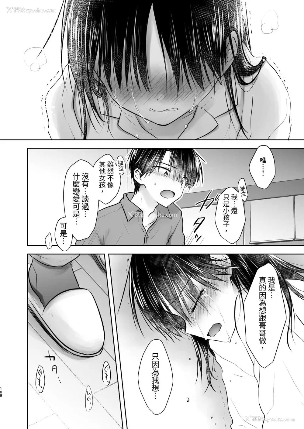 779P - [アクアドロップ (三上ミカ)] おやすみせっくす 系列 [中国翻訳] [个人合集·持续更新] [01.21]