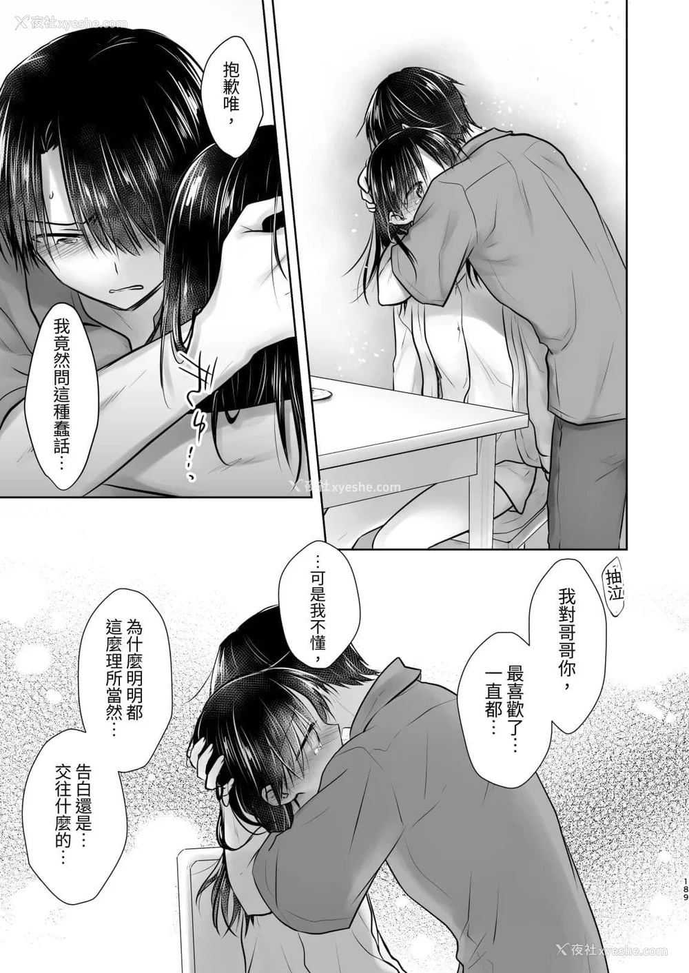 780P - [アクアドロップ (三上ミカ)] おやすみせっくす 系列 [中国翻訳] [个人合集·持续更新] [01.21]