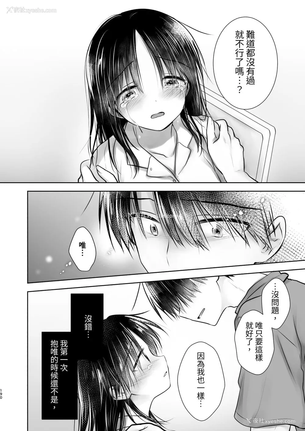 781P - [アクアドロップ (三上ミカ)] おやすみせっくす 系列 [中国翻訳] [个人合集·持续更新] [01.21]