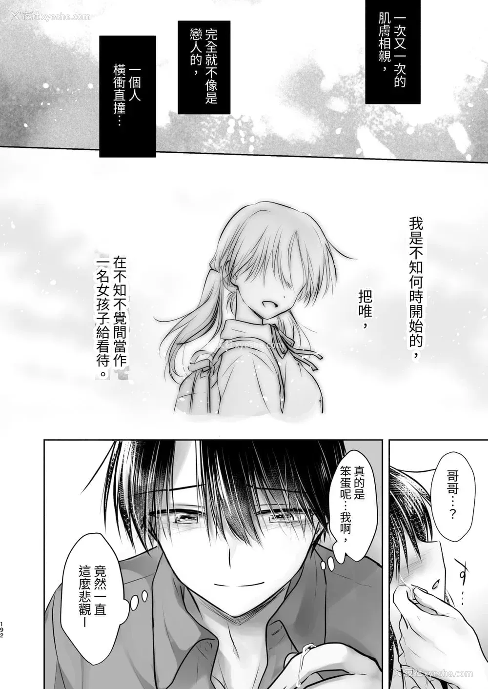 783P - [アクアドロップ (三上ミカ)] おやすみせっくす 系列 [中国翻訳] [个人合集·持续更新] [01.21]