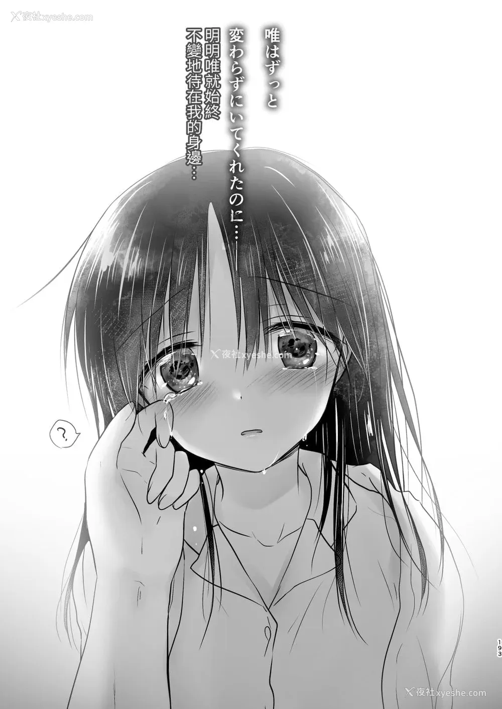784P - [アクアドロップ (三上ミカ)] おやすみせっくす 系列 [中国翻訳] [个人合集·持续更新] [01.21]