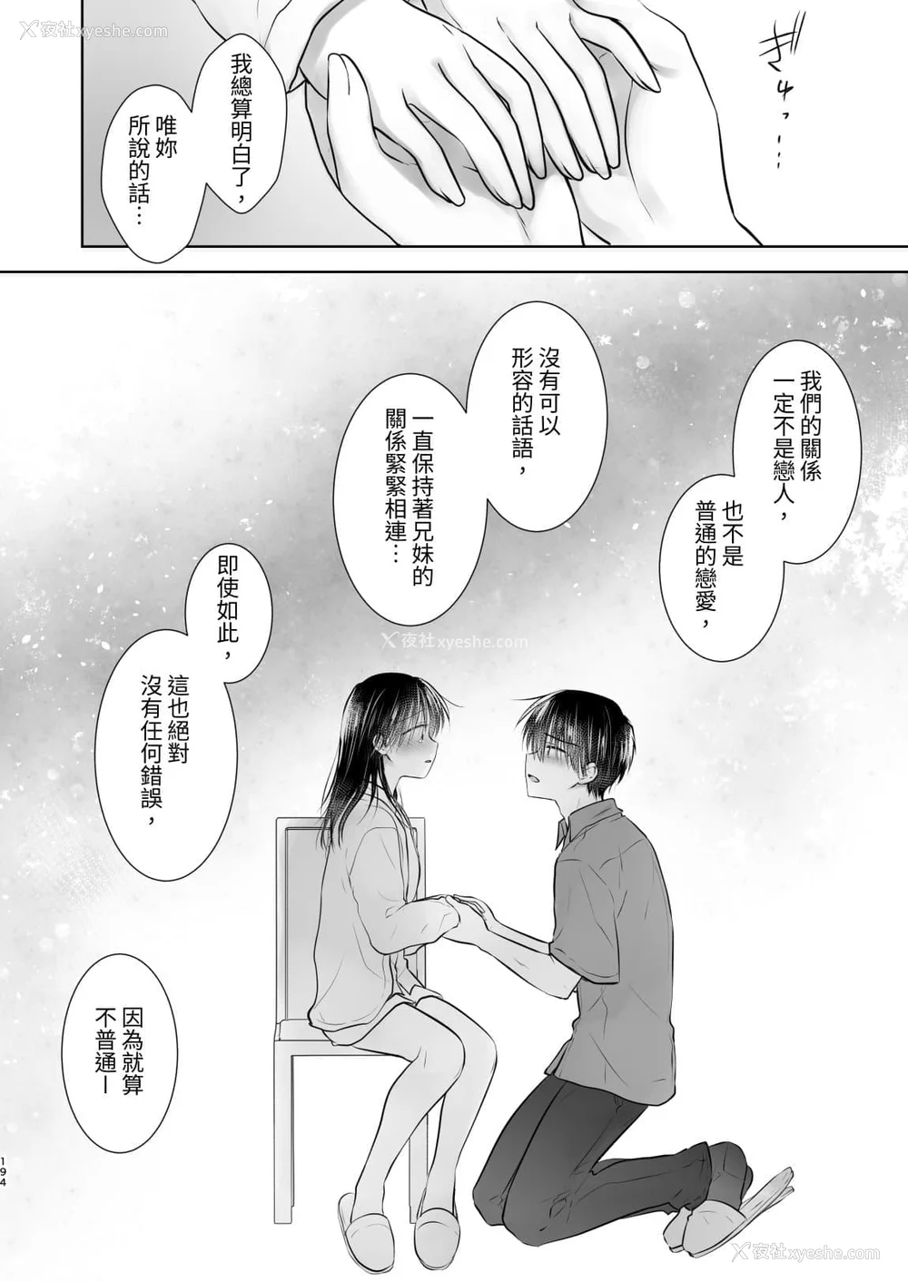785P - [アクアドロップ (三上ミカ)] おやすみせっくす 系列 [中国翻訳] [个人合集·持续更新] [01.21]