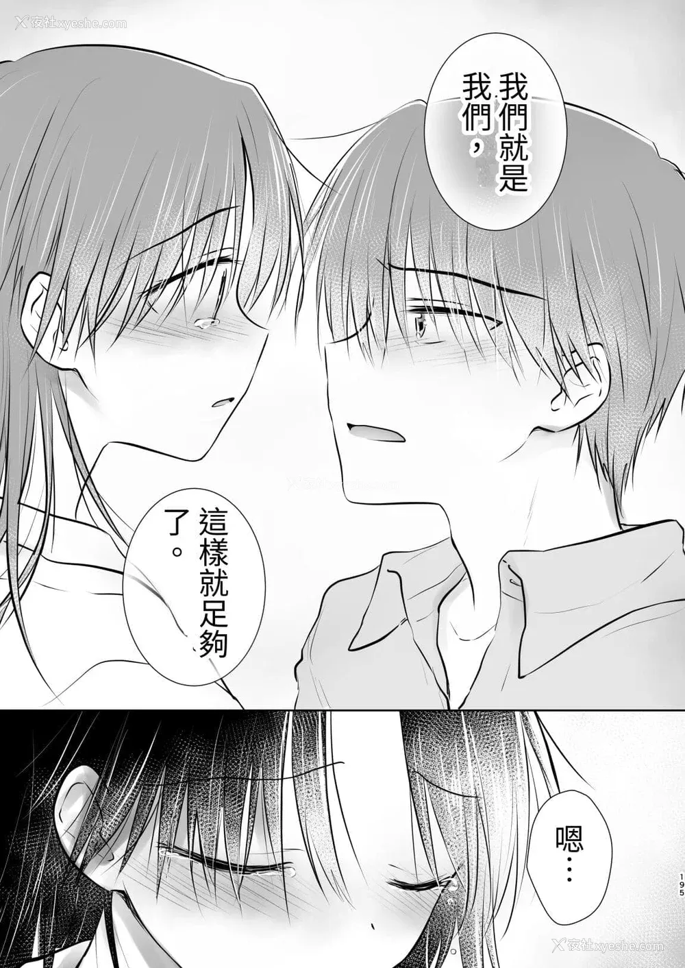 786P - [アクアドロップ (三上ミカ)] おやすみせっくす 系列 [中国翻訳] [个人合集·持续更新] [01.21]